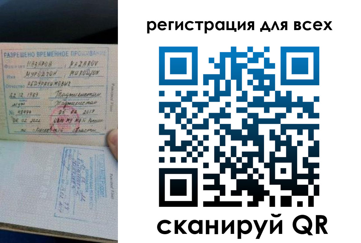 прописка регистрация в Брянске
