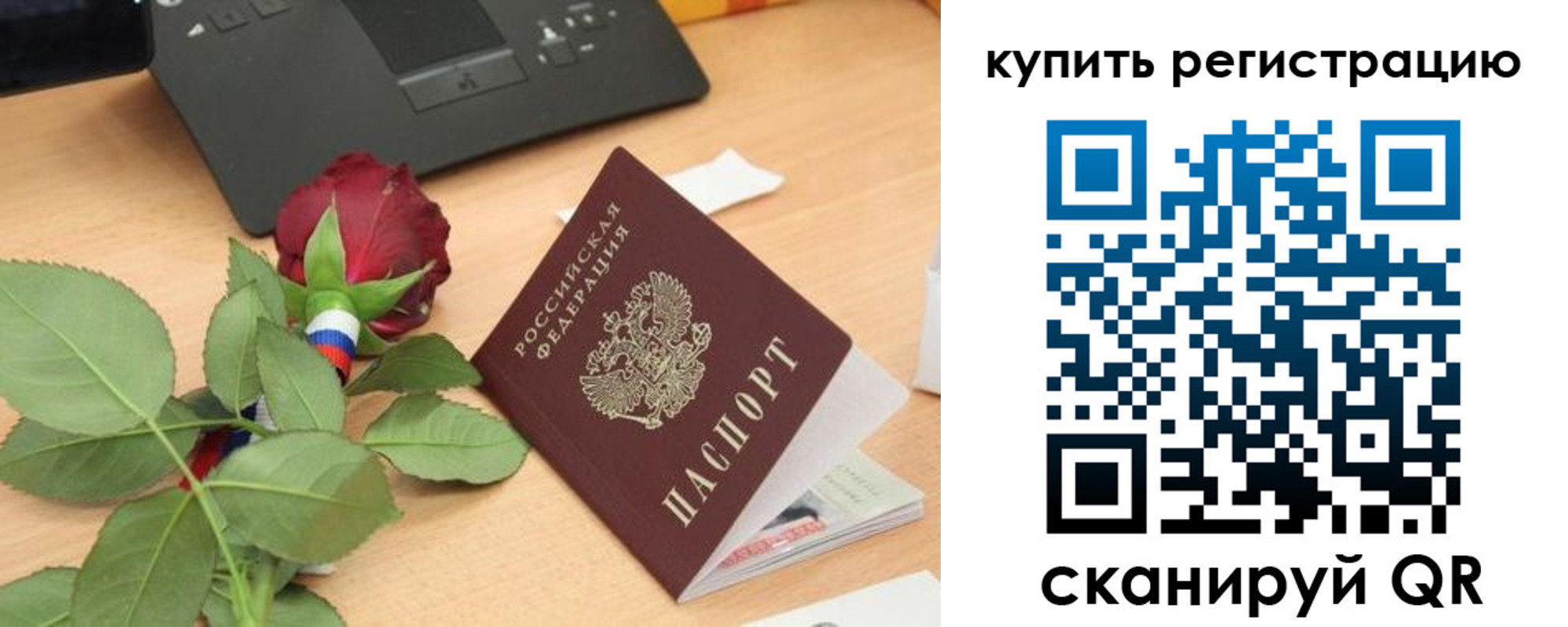 прописка 2025 в Брянске
