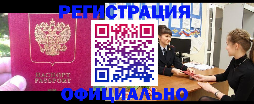 временная регистрация 2025 в Брянске