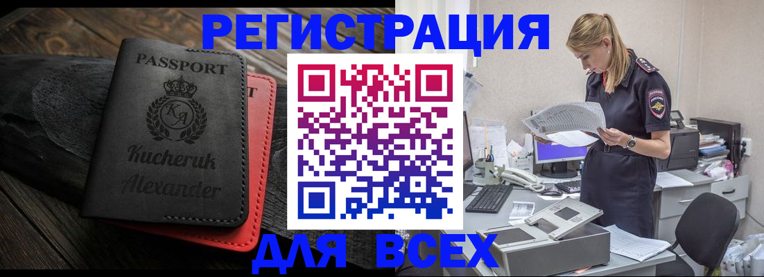 прописка для школы в Брянске