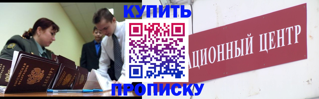 временная регистрация в Брянске