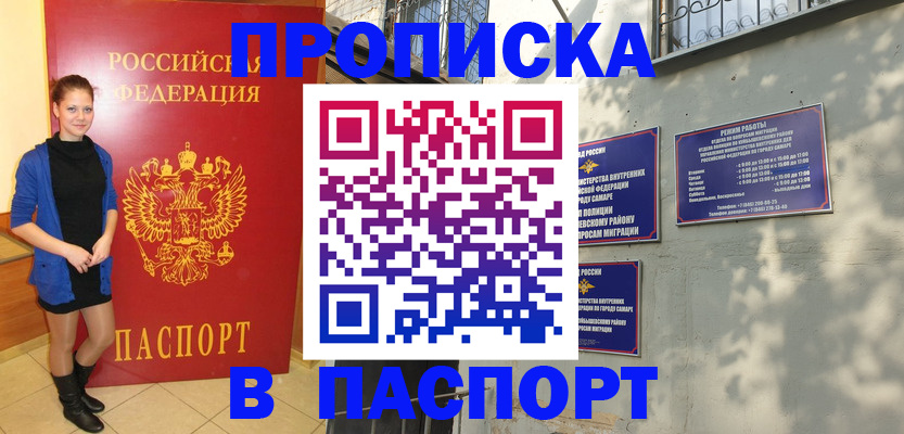 миграционный учет в Брянске