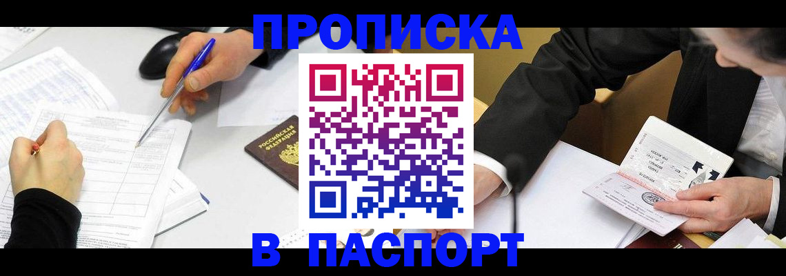временная регистрация госуслуги в Брянске