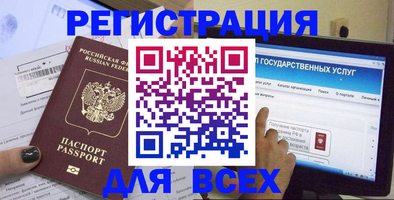 прописка для кредита в Брянске