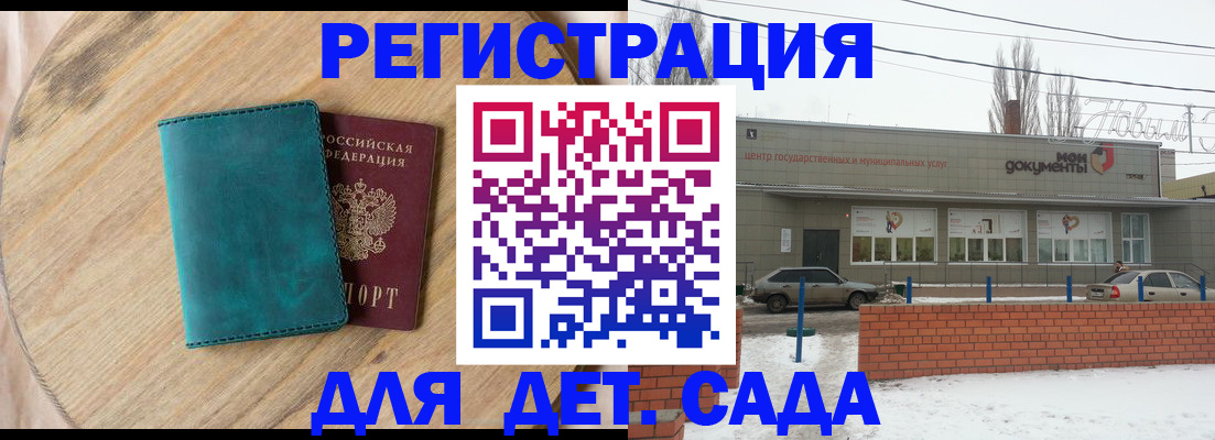 купить прописку в Брянске