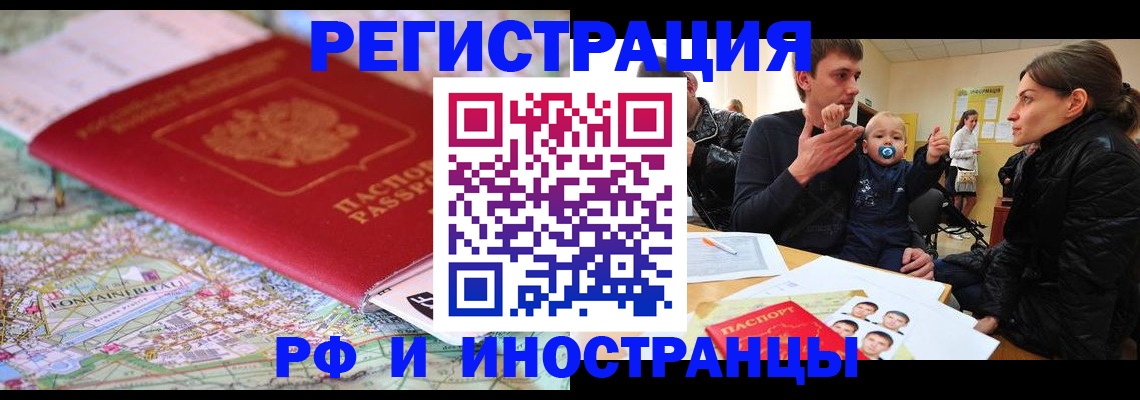 пропишу в квартире в Брянске